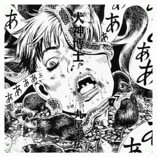 eXtrema eXpropiación eXcesiva eXistencia